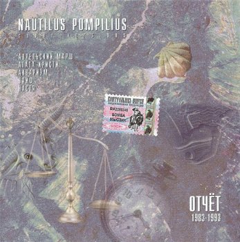 Nautilus Pompilius. Отчет. 1983-1993Nautilus Pompilius. Отчет. 1983-1993
